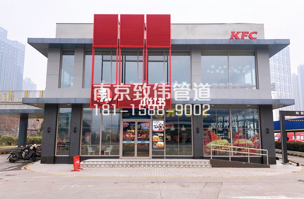 高淳肯德基管道疏通